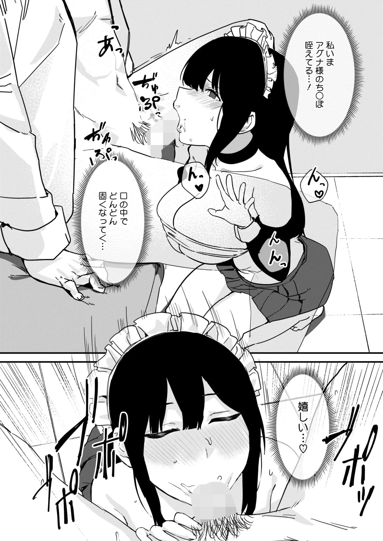 COMIC HOTMILK 2025-06 page 308 - inseki milf hentai manga - read online free