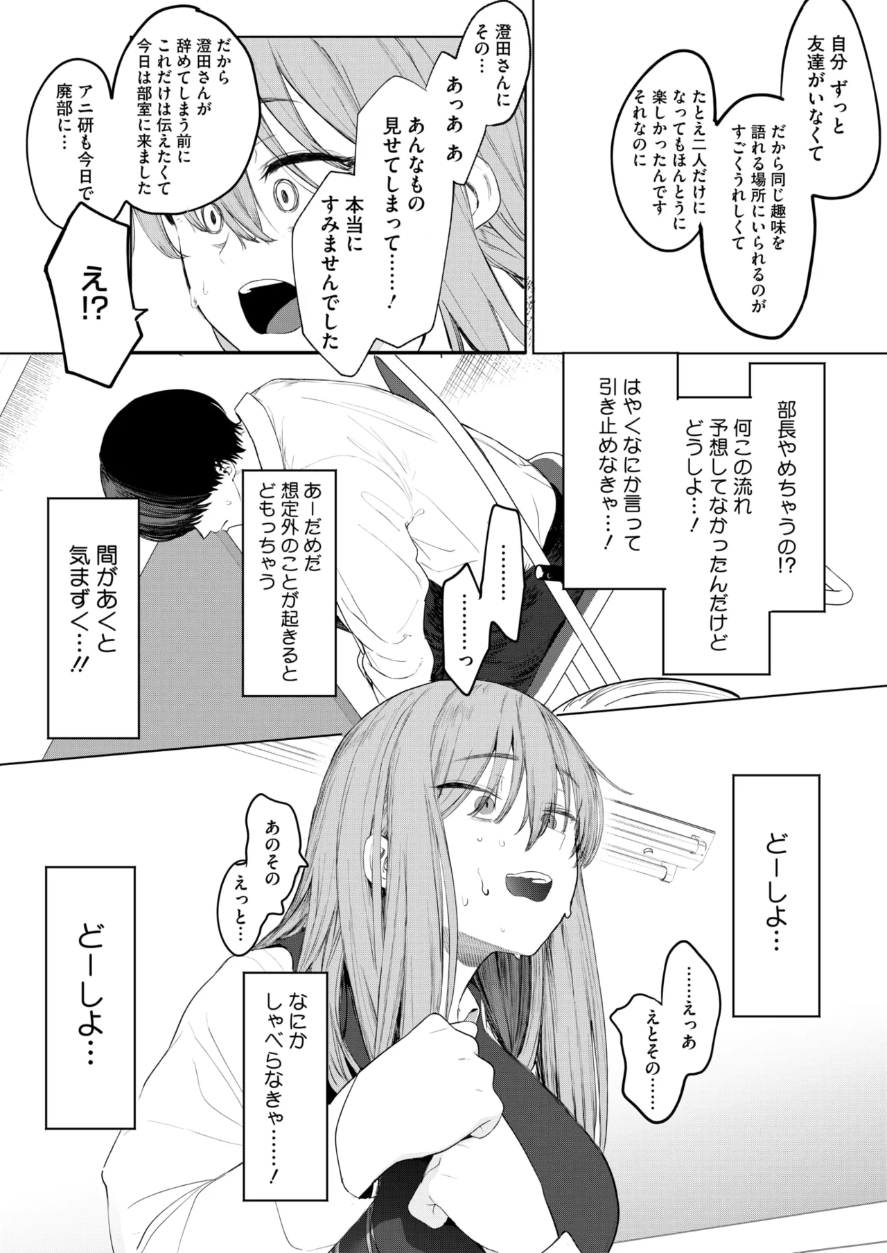 COMIC HOTMILK 2025-06 page 31 - inseki milf hentai manga - read online free