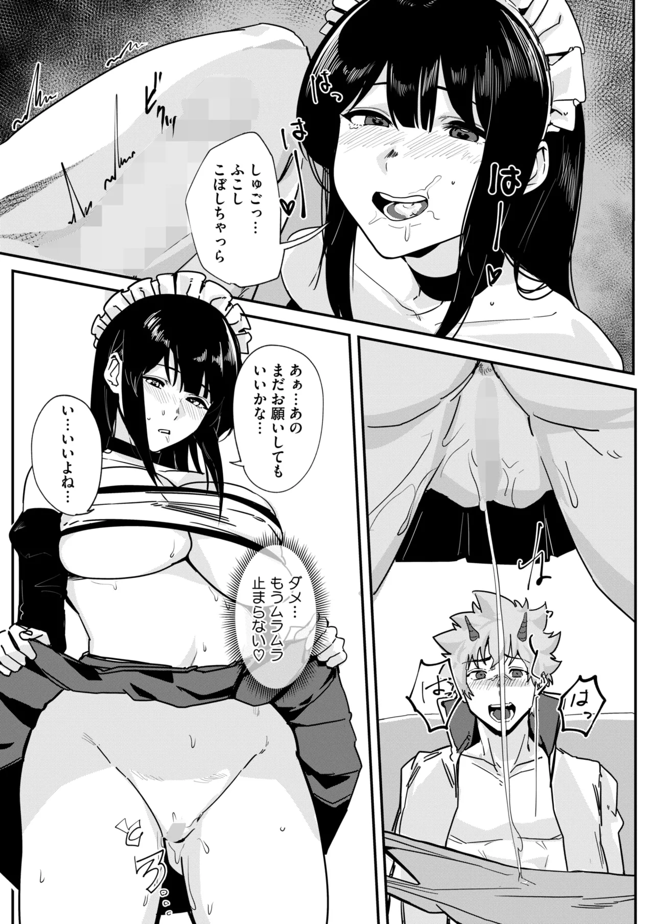 COMIC HOTMILK 2025-06 page 311 - inseki milf hentai manga - read online free