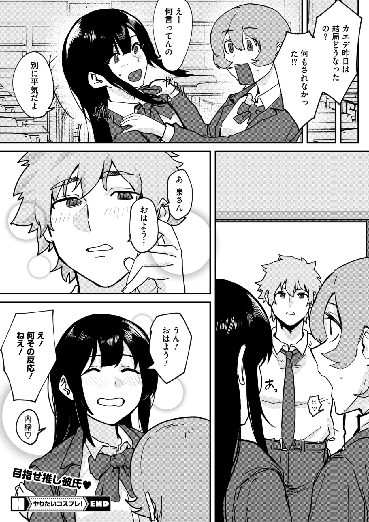 COMIC HOTMILK 2025-06 page 320 - inseki milf hentai manga - read online free