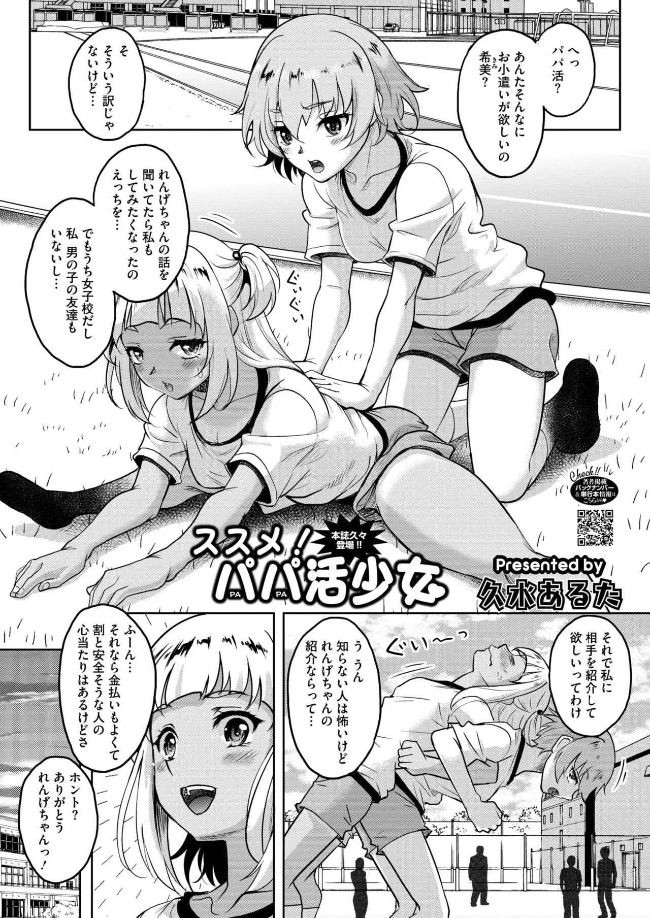 COMIC HOTMILK 2025-06 page 321 - inseki milf hentai manga - read online free