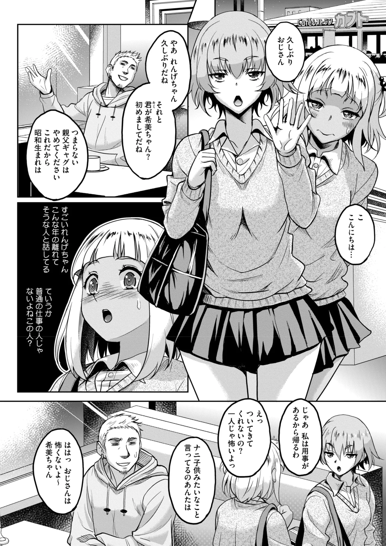 COMIC HOTMILK 2025-06 page 322 - nakadashi paizuri hentai manga - read online free
