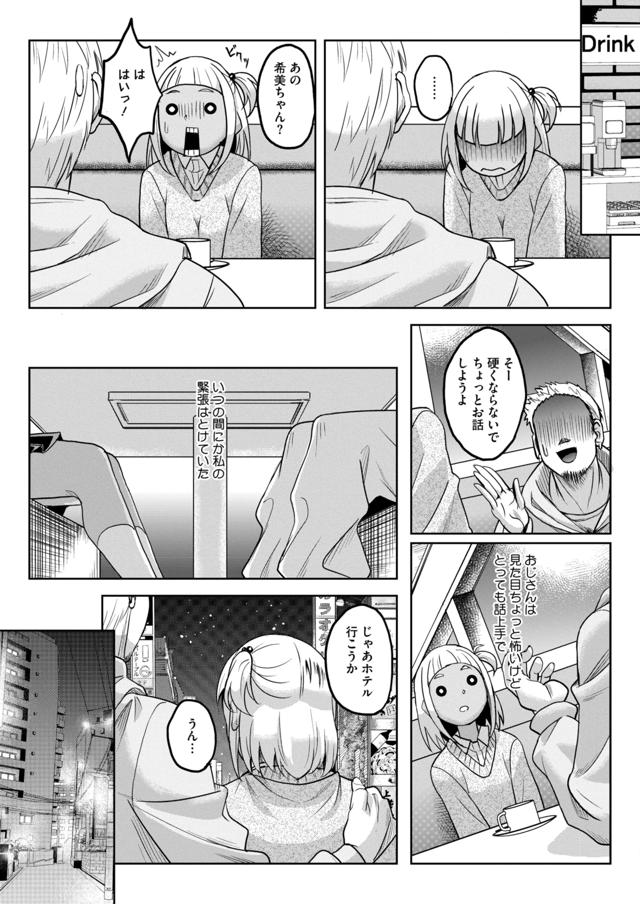 COMIC HOTMILK 2025-06 page 323 - nakadashi paizuri hentai manga - read online free