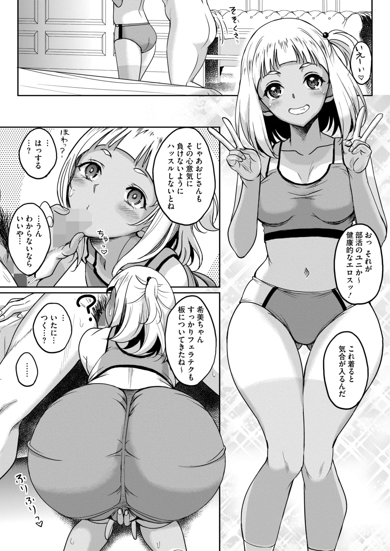 COMIC HOTMILK 2025-06 page 330 - nakadashi paizuri hentai manga - read online free