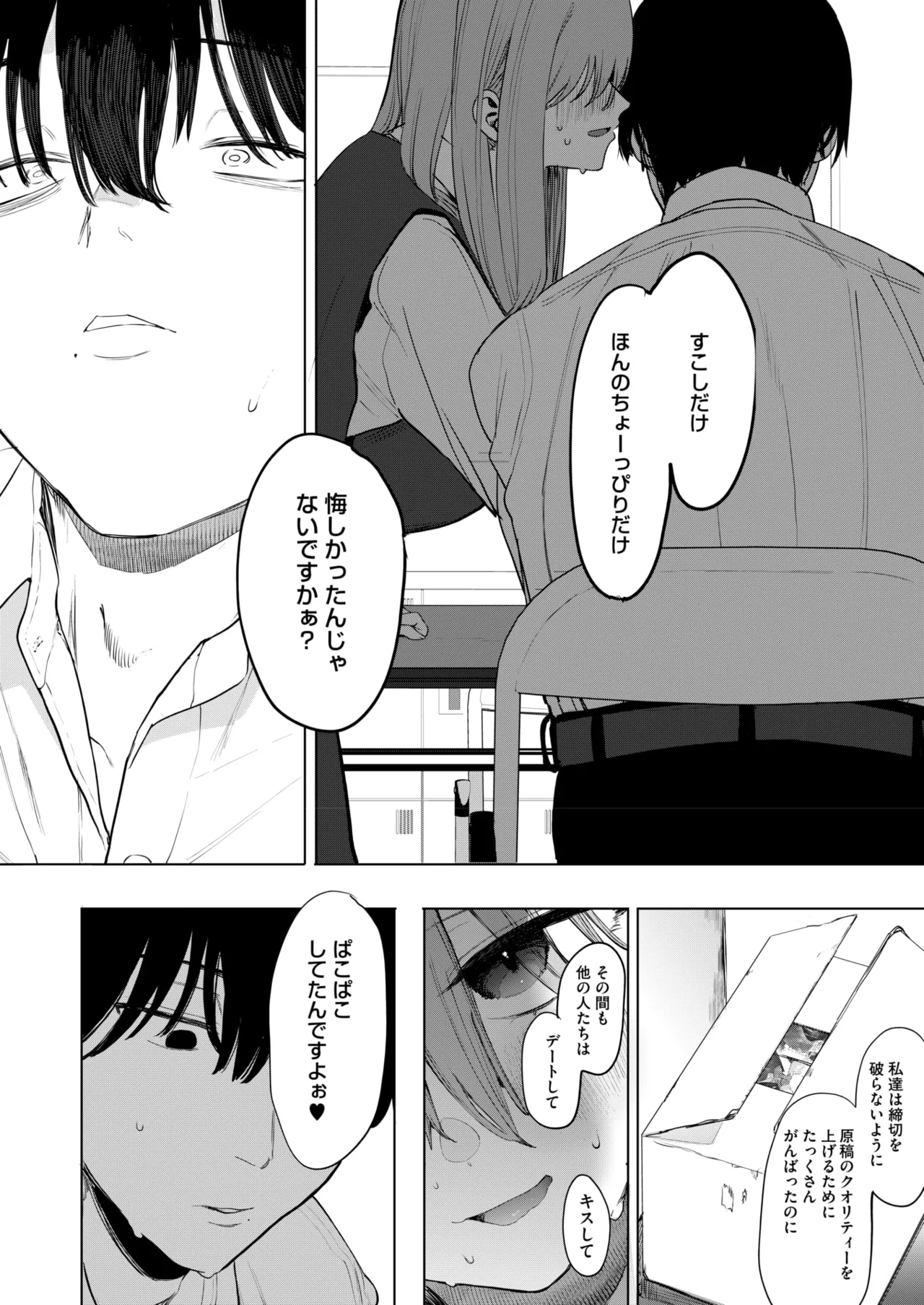 COMIC HOTMILK 2025-06 page 34 - nakadashi paizuri hentai manga - read online free