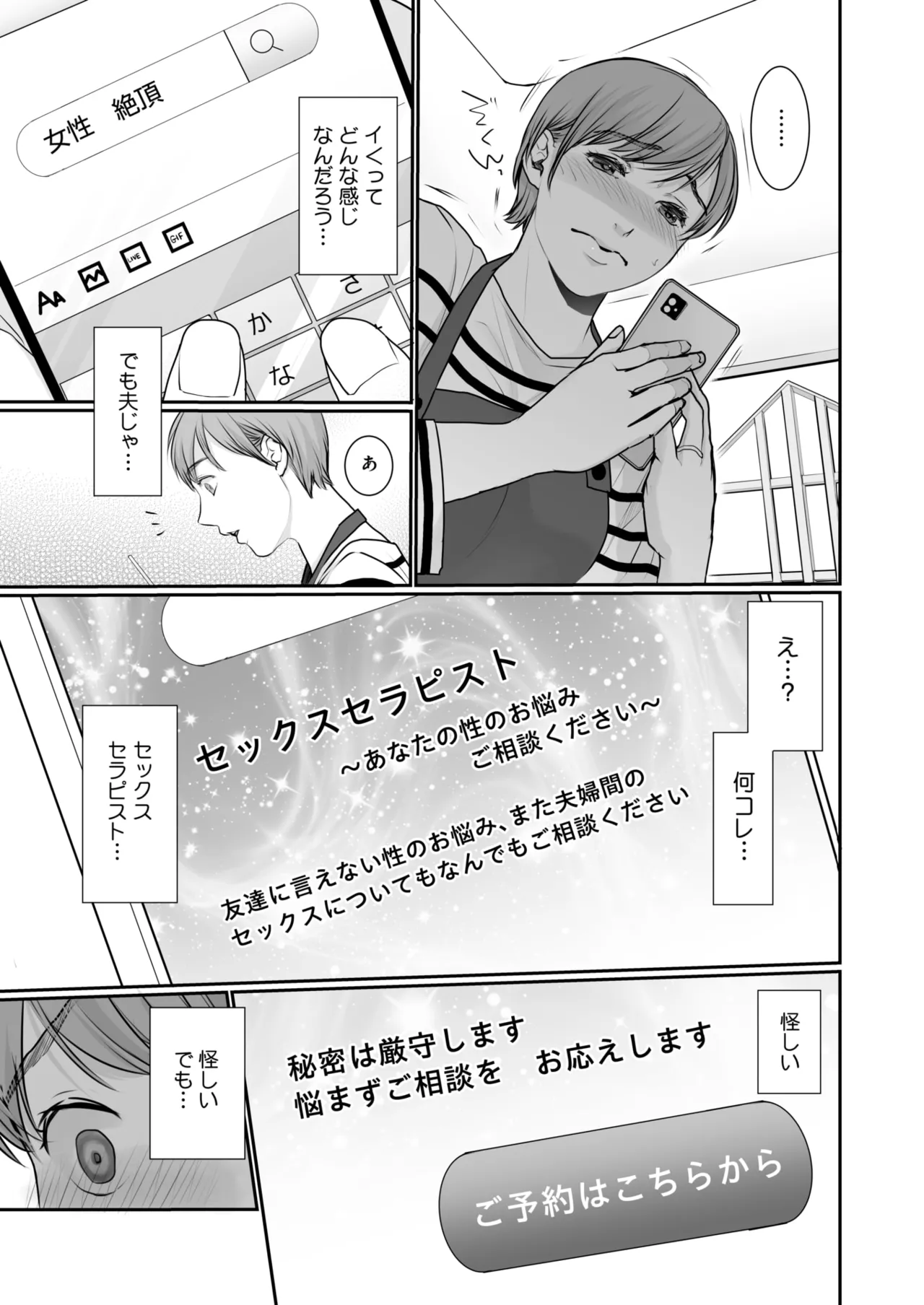 COMIC HOTMILK 2025-06 page 341 - inseki milf hentai manga - read online free