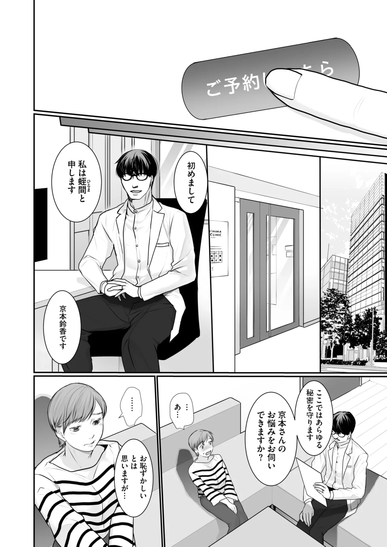 COMIC HOTMILK 2025-06 page 342 - nakadashi paizuri hentai manga - read online free