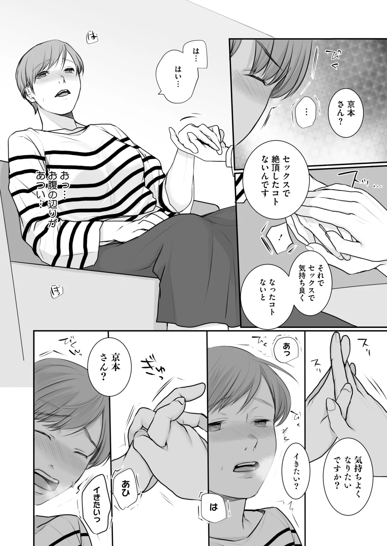 COMIC HOTMILK 2025-06 page 344 - nakadashi paizuri hentai manga - read online free