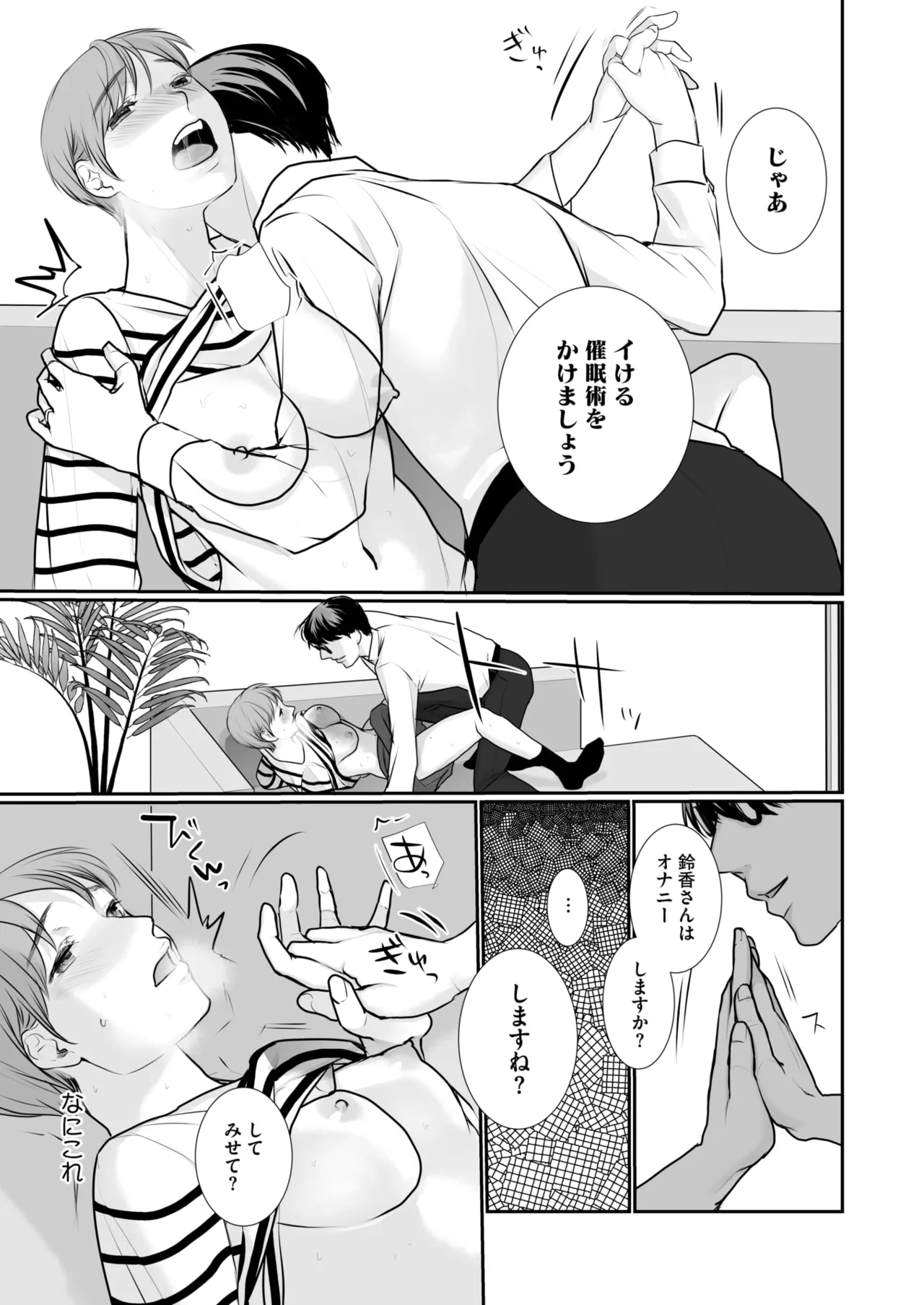 COMIC HOTMILK 2025-06 page 345 - nakadashi paizuri hentai manga - read online free