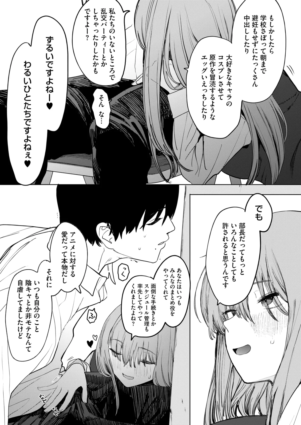 COMIC HOTMILK 2025-06 page 35 - nakadashi paizuri hentai manga - read online free