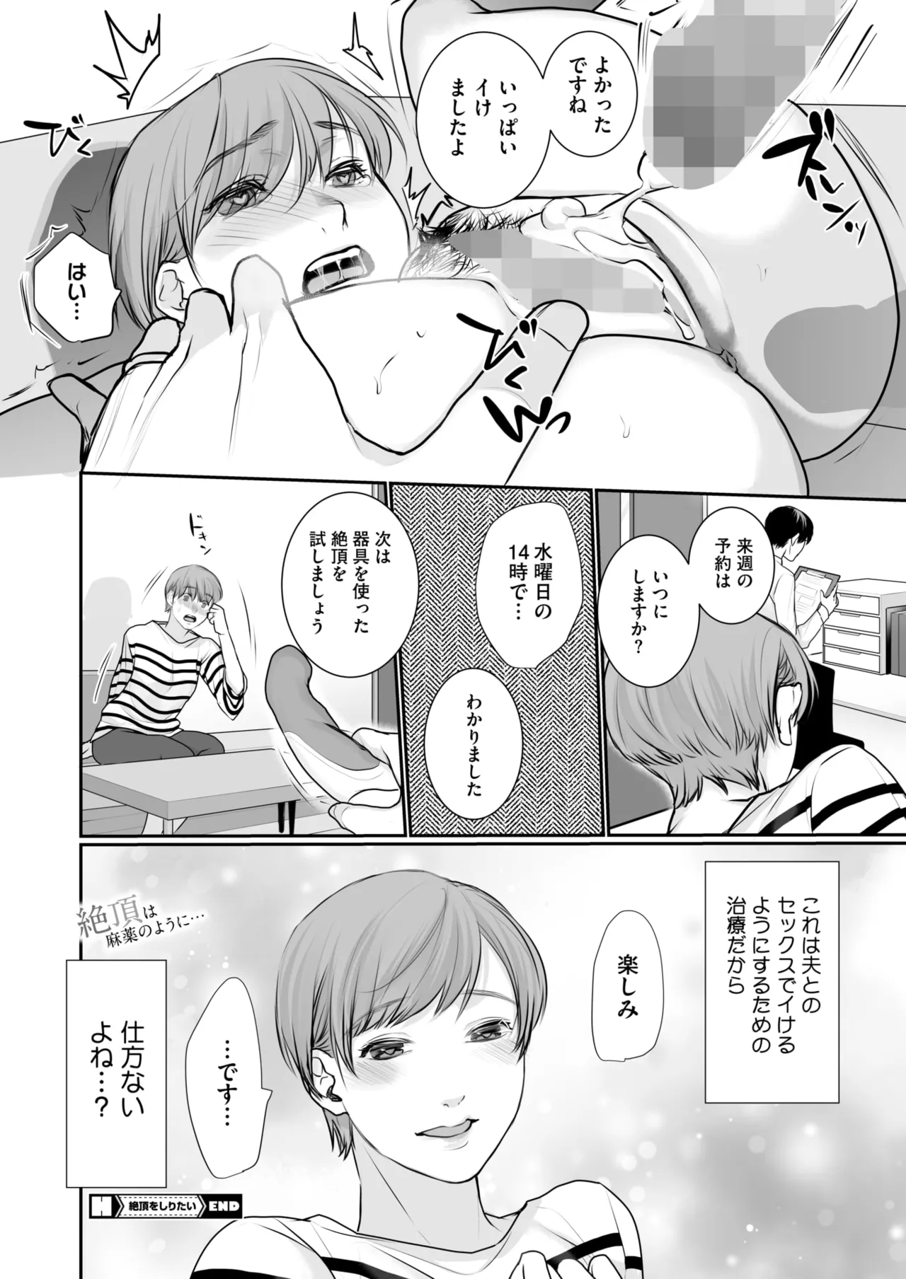 COMIC HOTMILK 2025-06 page 360 - inseki milf hentai manga - read online free