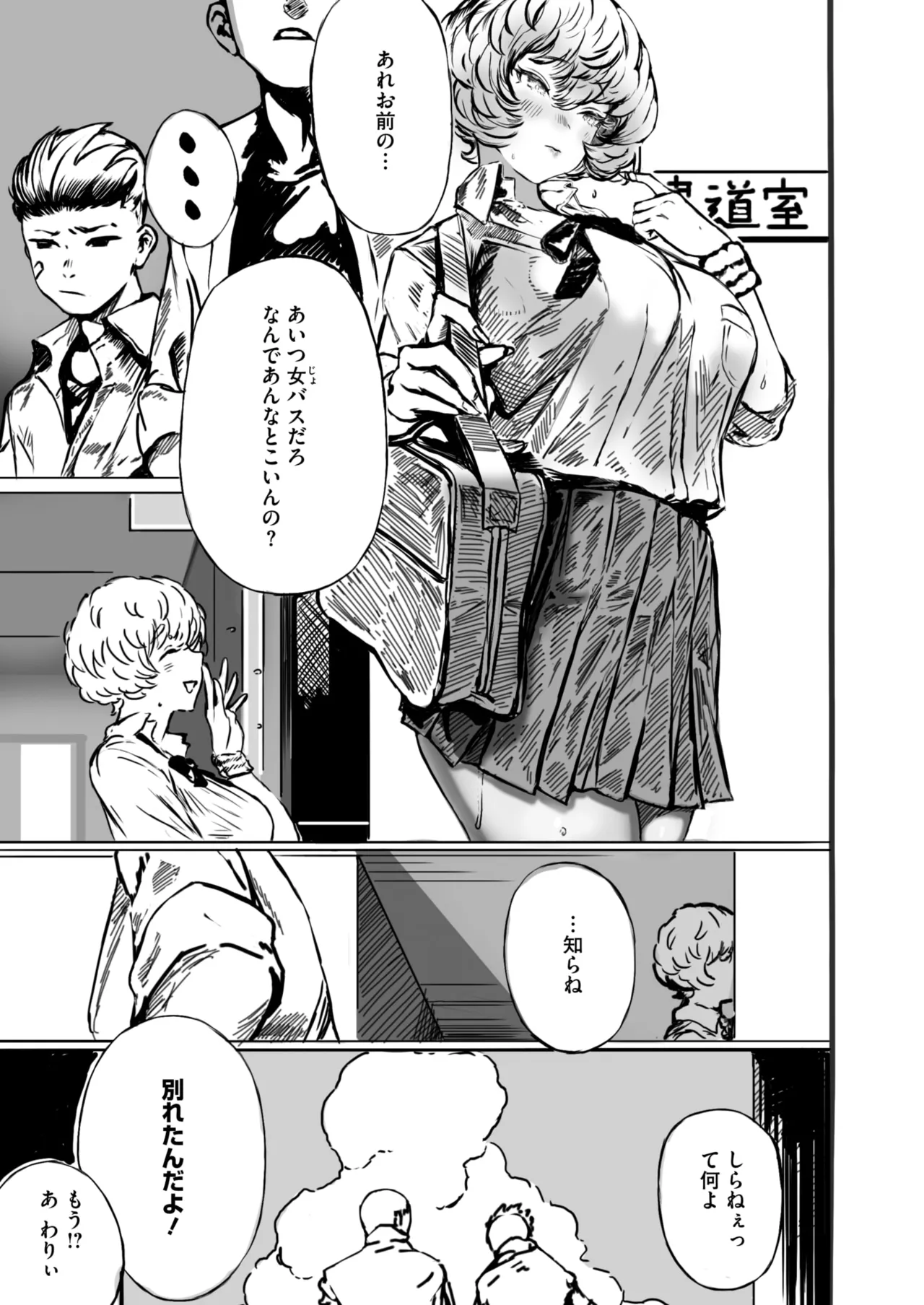 COMIC HOTMILK 2025-06 page 365 - inseki milf hentai manga - read online free
