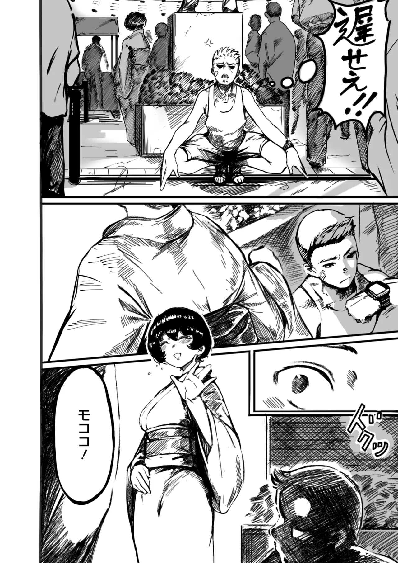 COMIC HOTMILK 2025-06 - Page 368