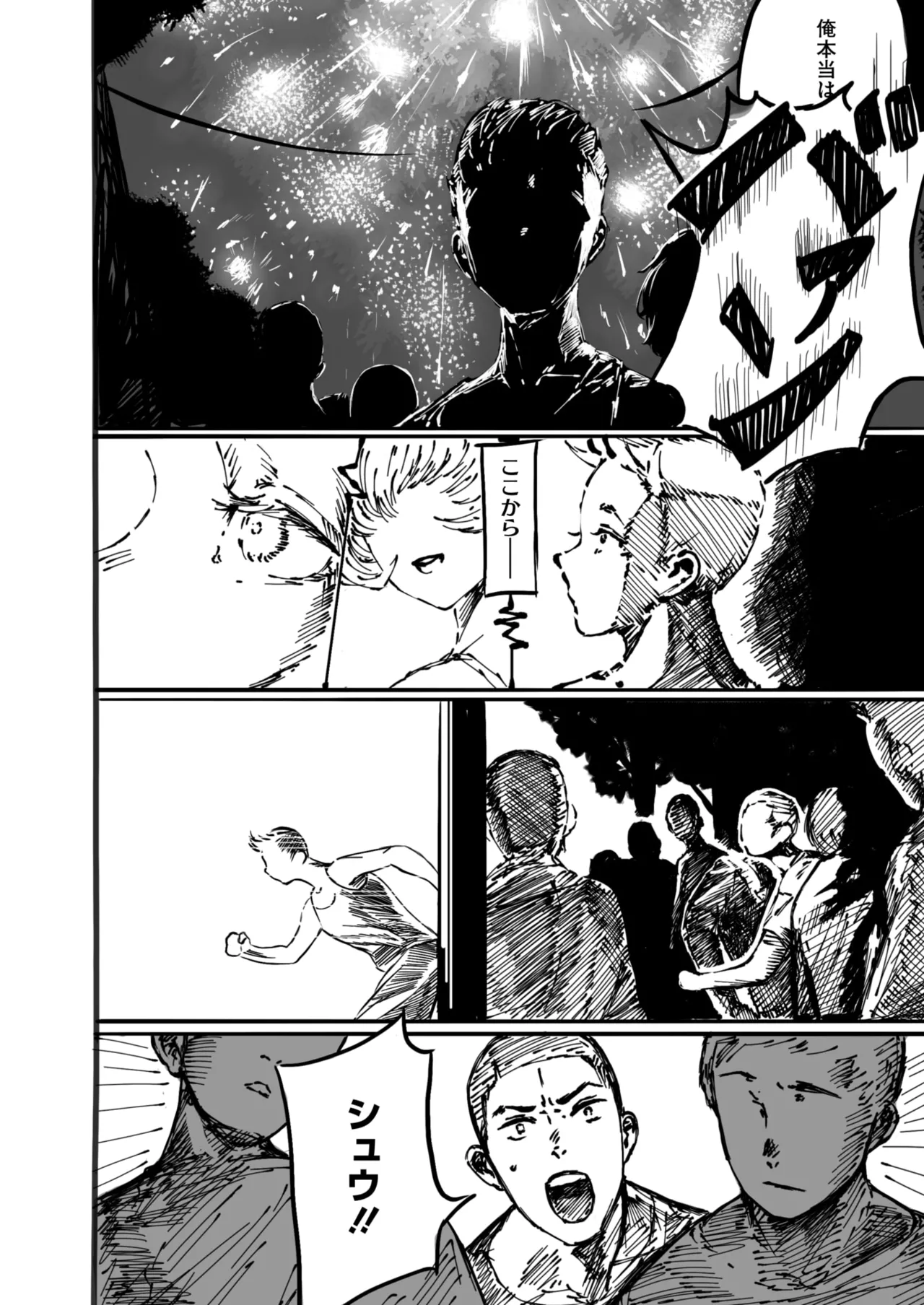 COMIC HOTMILK 2025-06 - Page 372