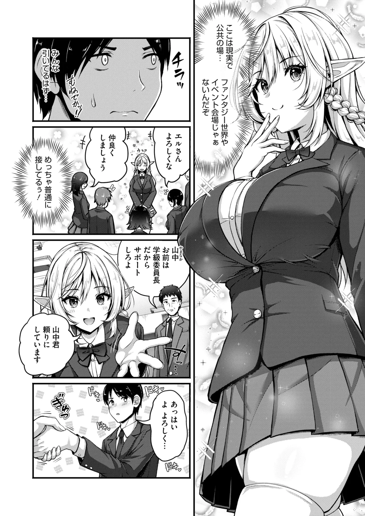 COMIC HOTMILK 2025-06 page 386 - nakadashi paizuri hentai manga - read online free