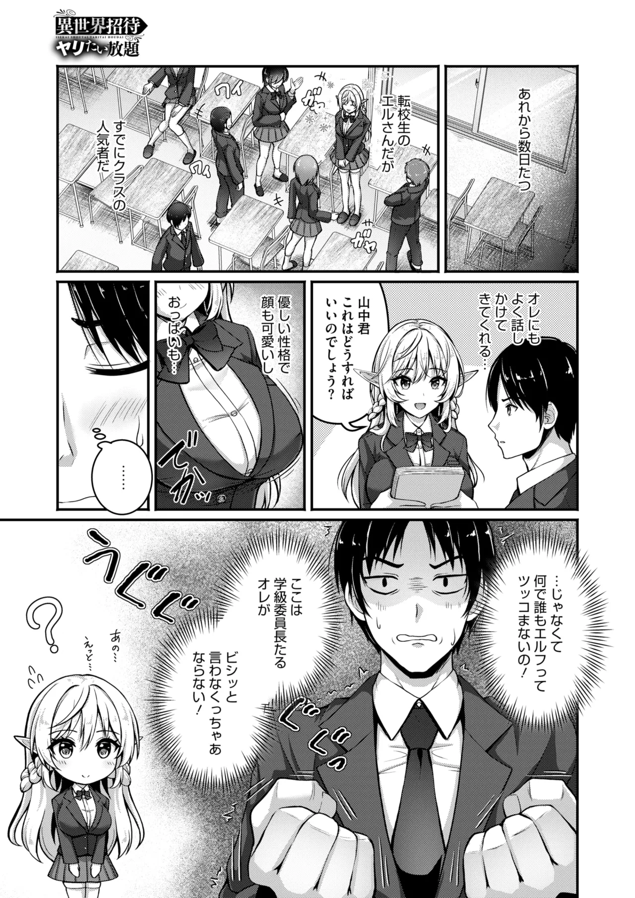 COMIC HOTMILK 2025-06 page 387 - nakadashi paizuri hentai manga - read online free