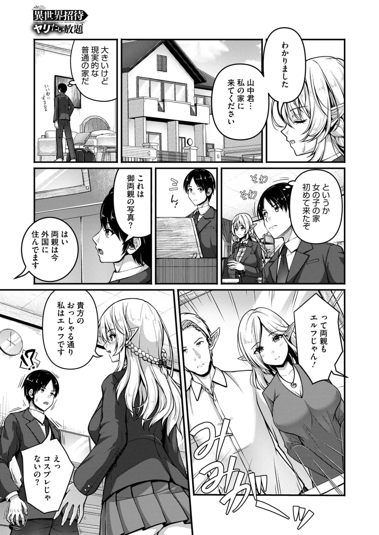 COMIC HOTMILK 2025-06 page 389 - nakadashi paizuri hentai manga - read online free