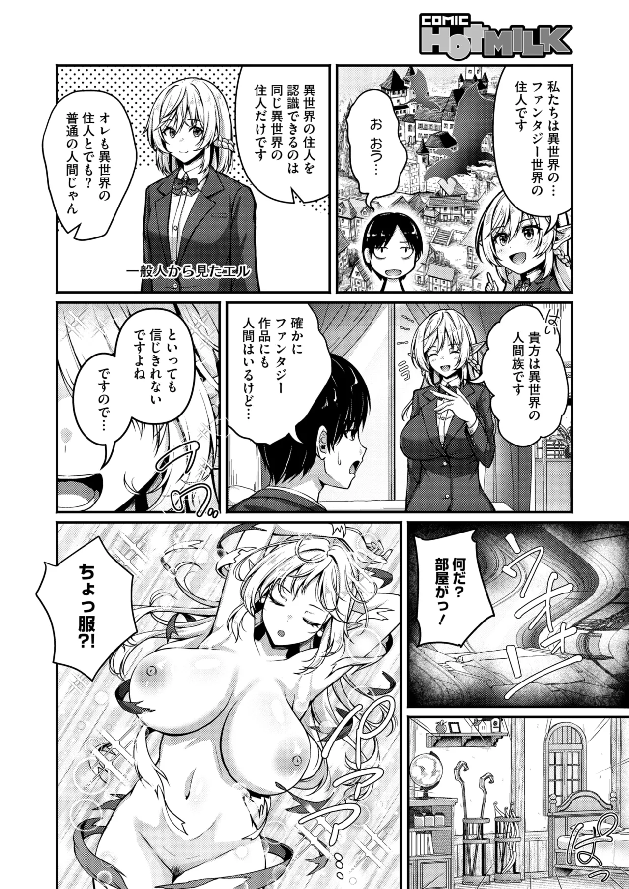 COMIC HOTMILK 2025-06 page 390 - nakadashi paizuri hentai manga - read online free
