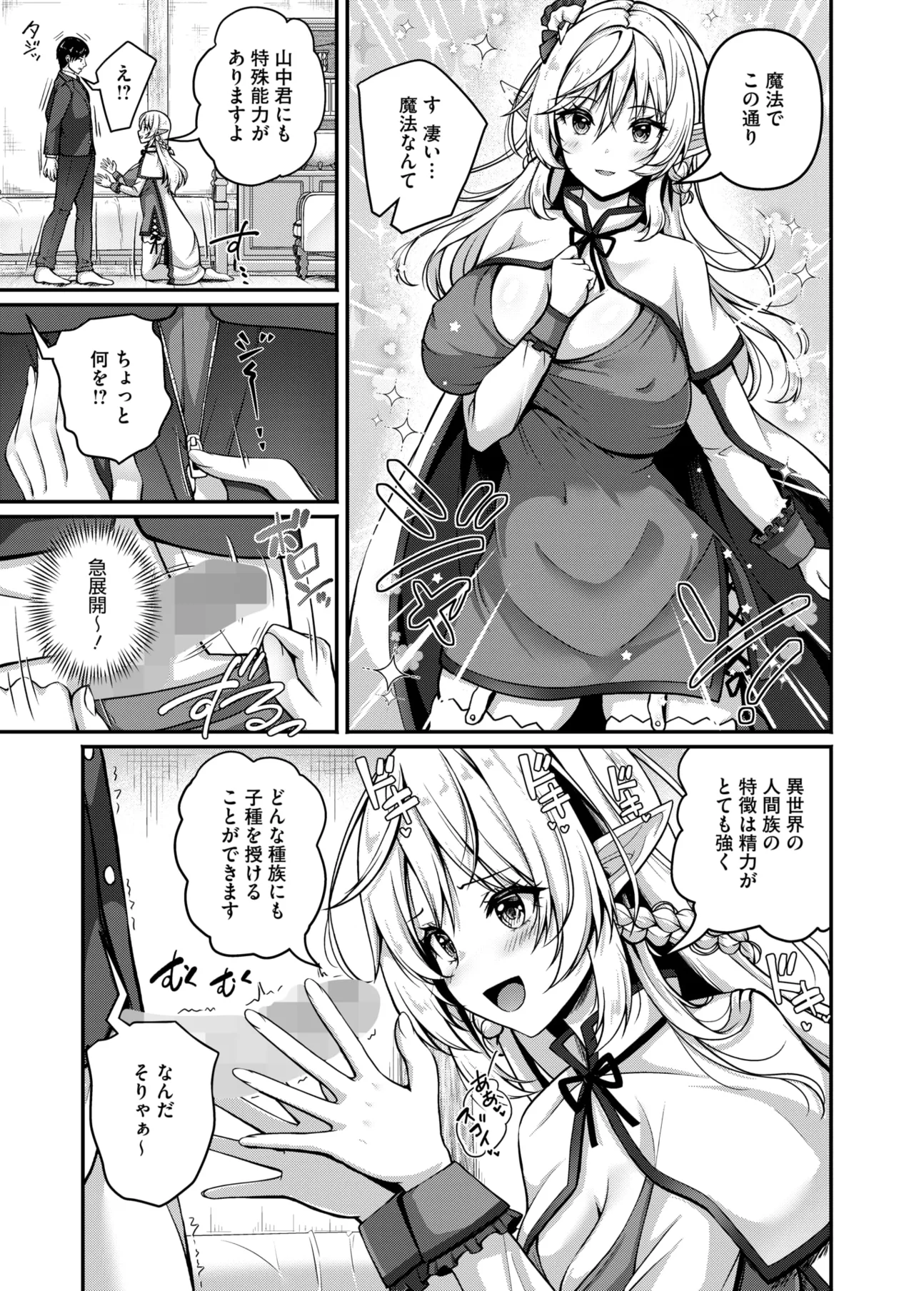 COMIC HOTMILK 2025-06 page 391 - inseki milf hentai manga - read online free