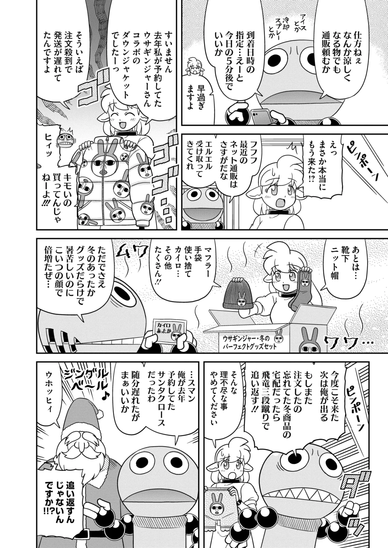 COMIC HOTMILK 2025-06 page 408 - inseki milf hentai manga - read online free