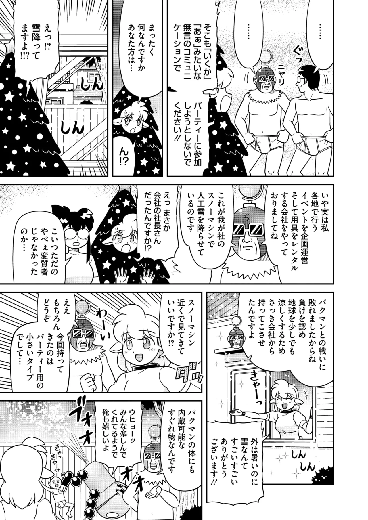 COMIC HOTMILK 2025-06 page 411 - inseki milf hentai manga - read online free