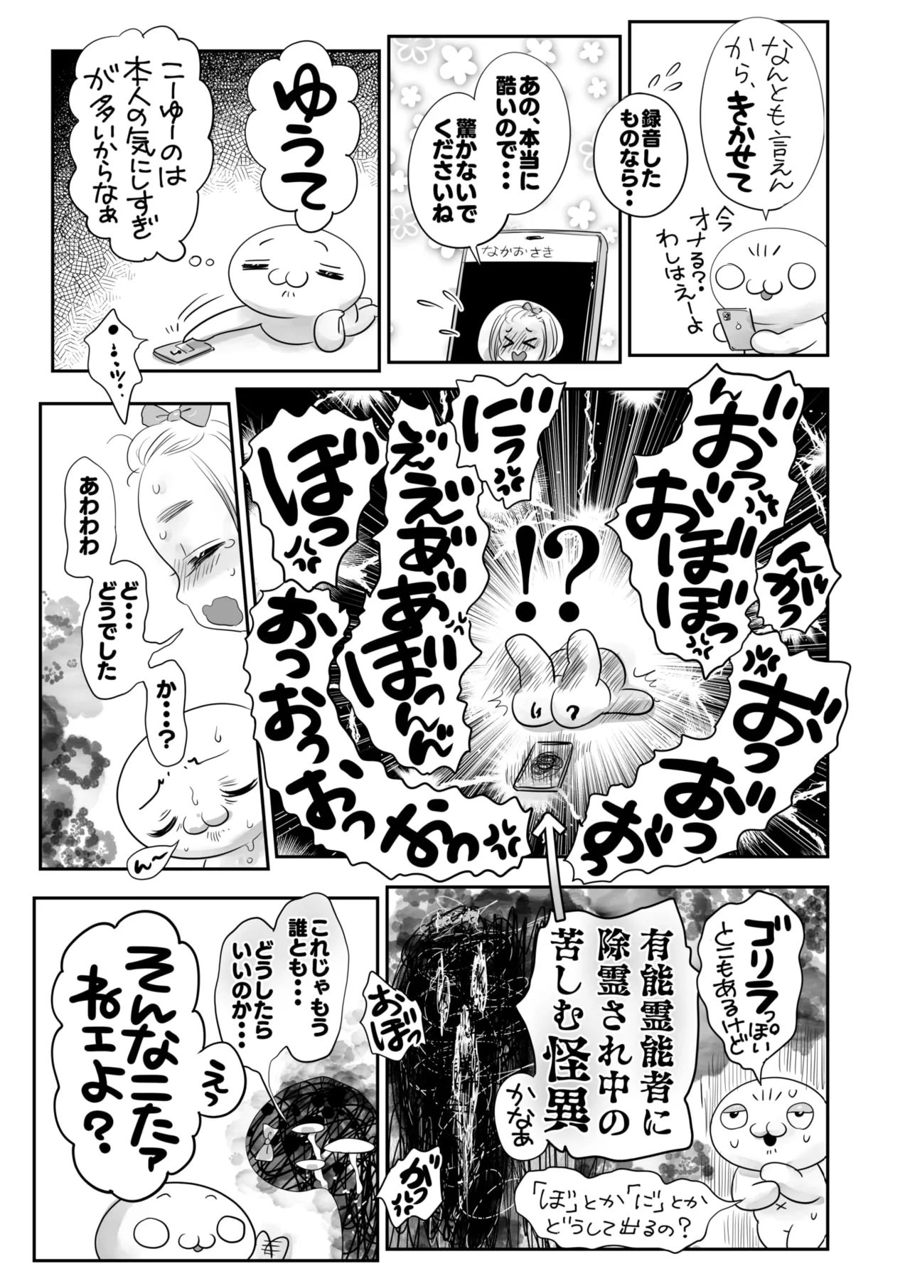 COMIC HOTMILK 2025-06 page 414 - inseki milf hentai manga - read online free