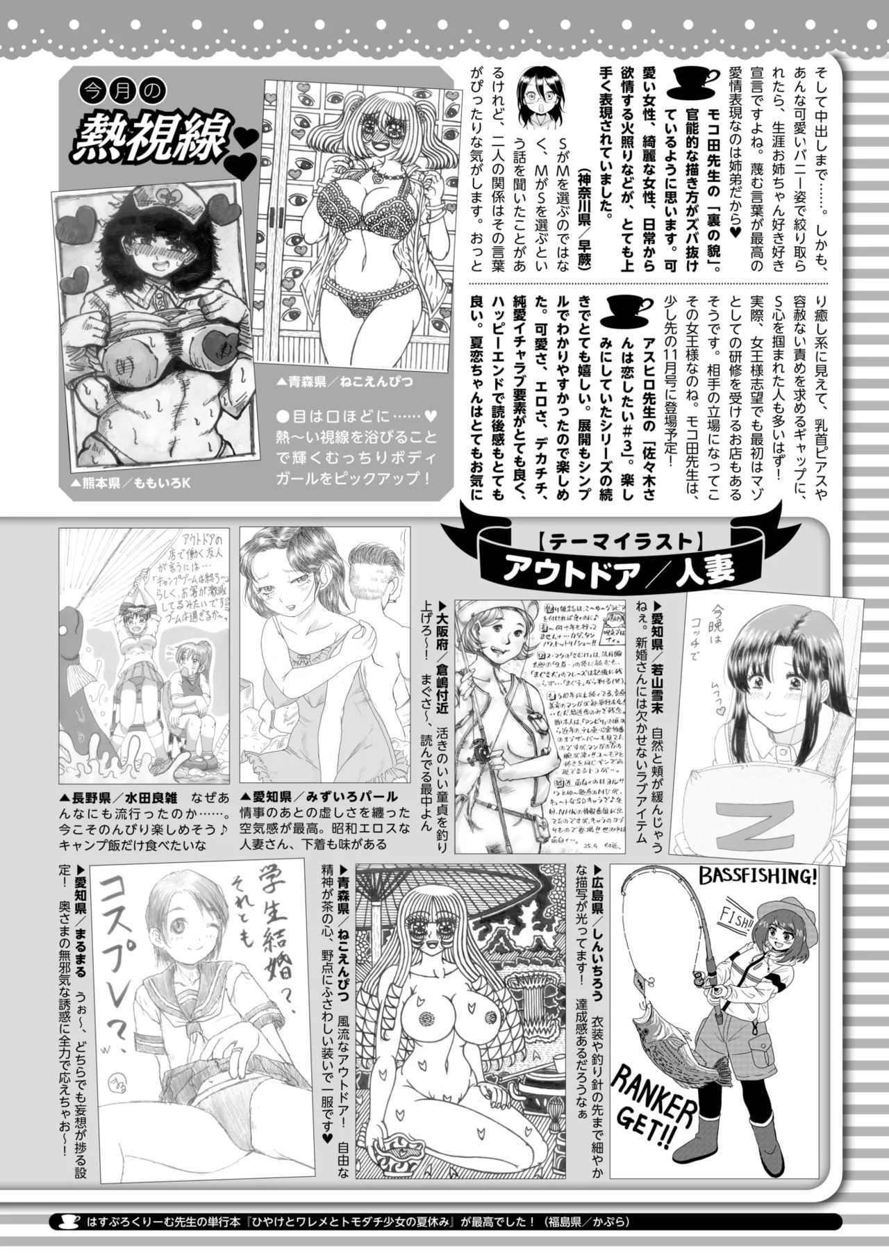 COMIC HOTMILK 2025-06 page 428 - inseki milf hentai manga - read online free