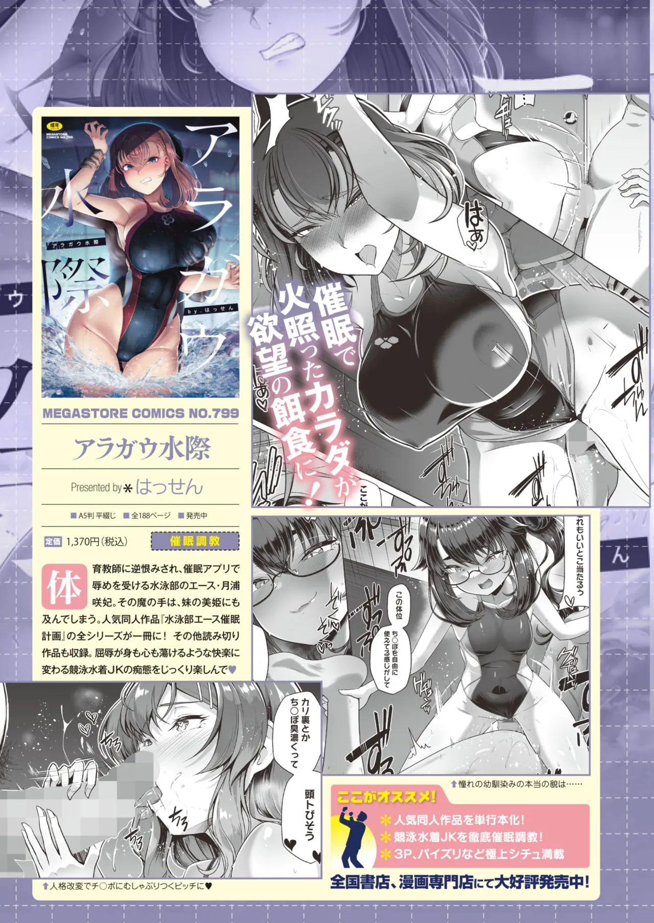 COMIC HOTMILK 2025-06 page 454 - inseki milf hentai manga - read online free