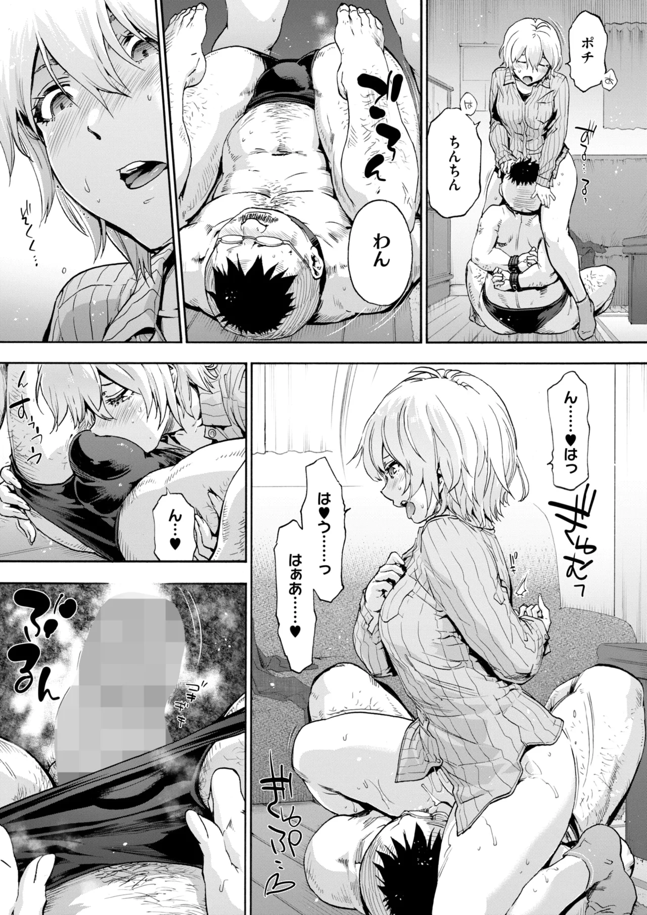 COMIC HOTMILK 2025-06 page 61 - inseki milf hentai manga - read online free