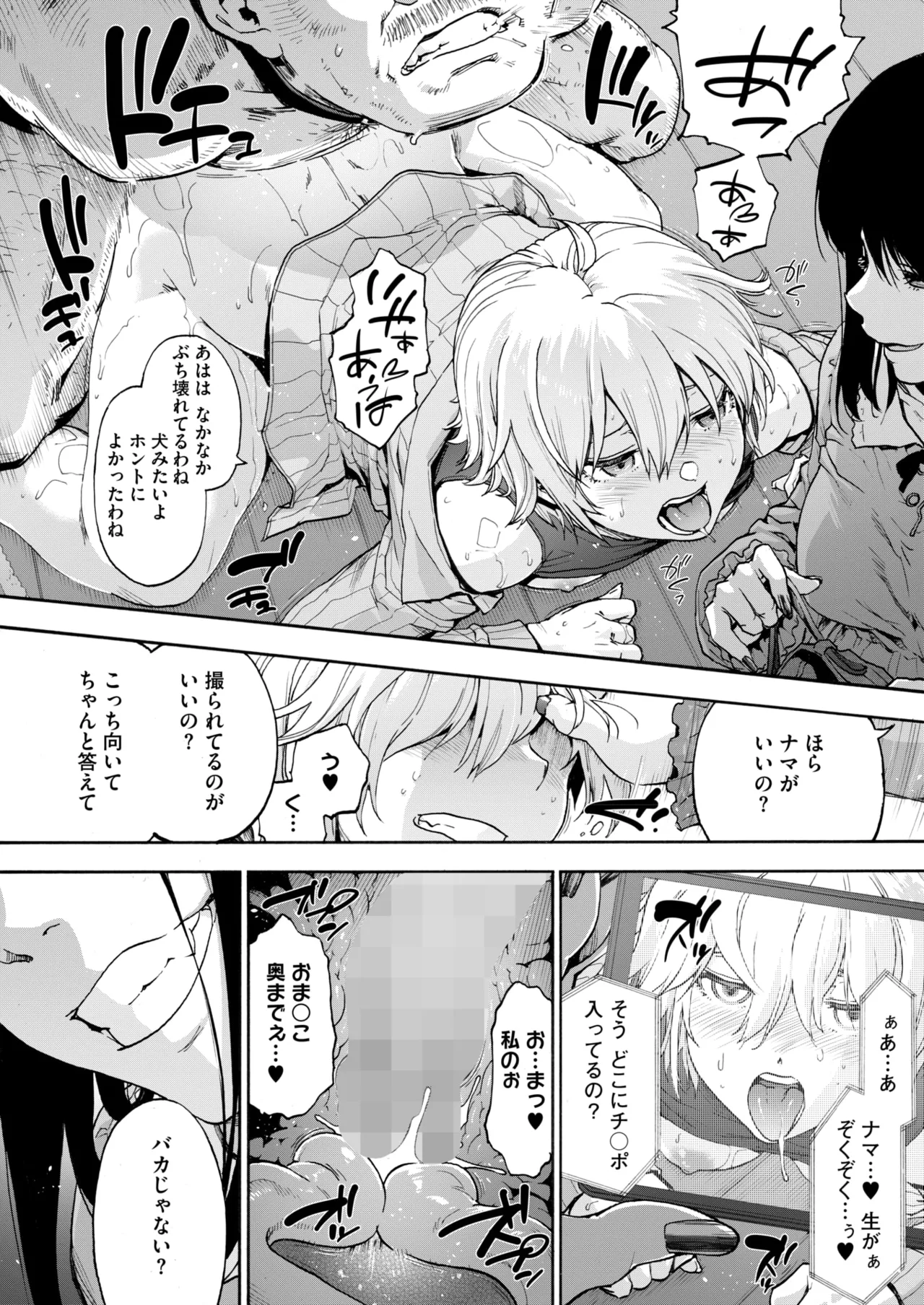 COMIC HOTMILK 2025-06 page 70 - inseki milf hentai manga - read online free