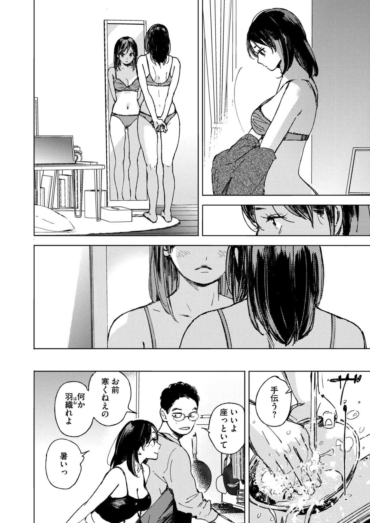 COMIC HOTMILK 2025-06 page 78 - inseki milf hentai manga - read online free