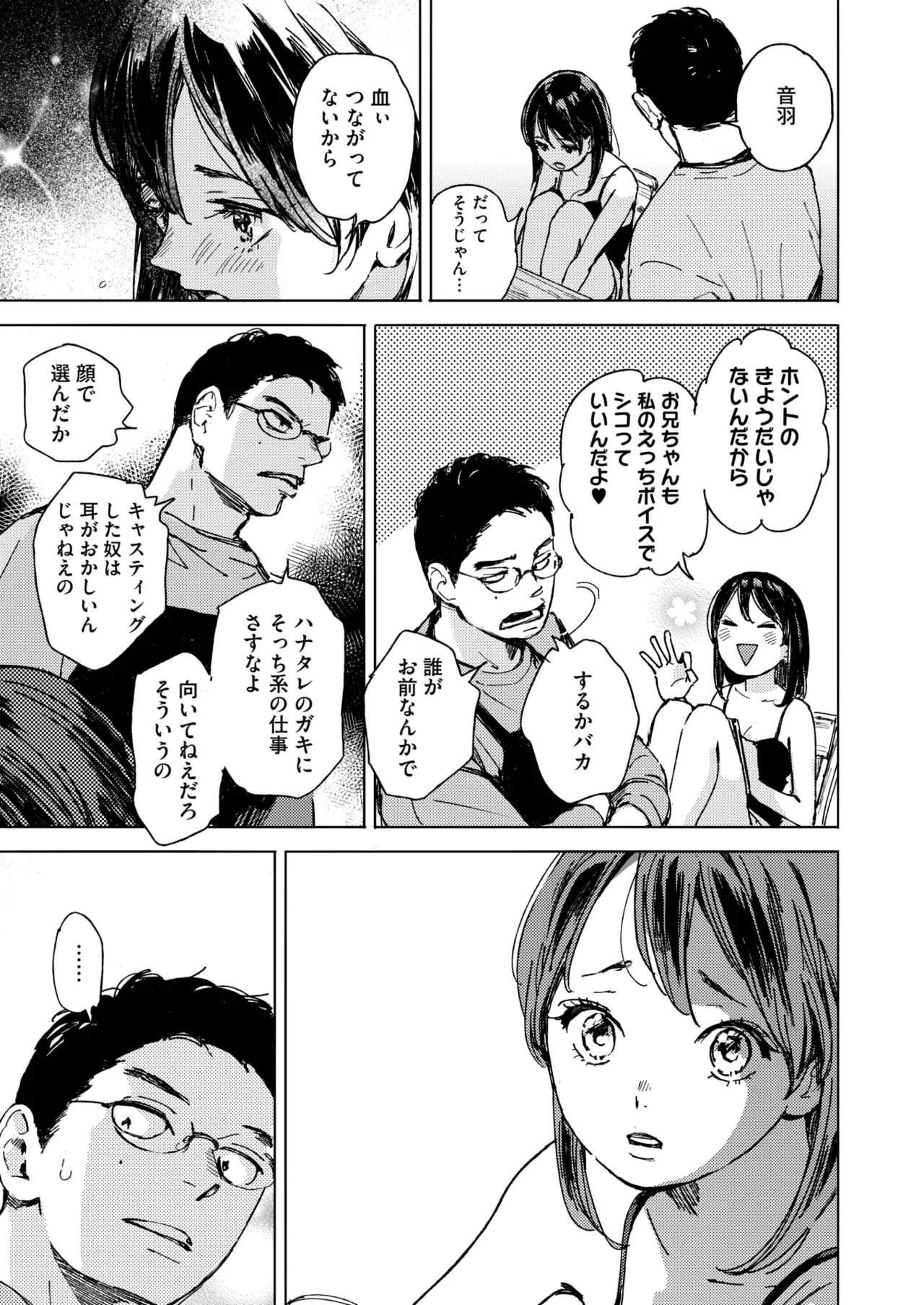 COMIC HOTMILK 2025-06 page 81 - inseki milf hentai manga - read online free