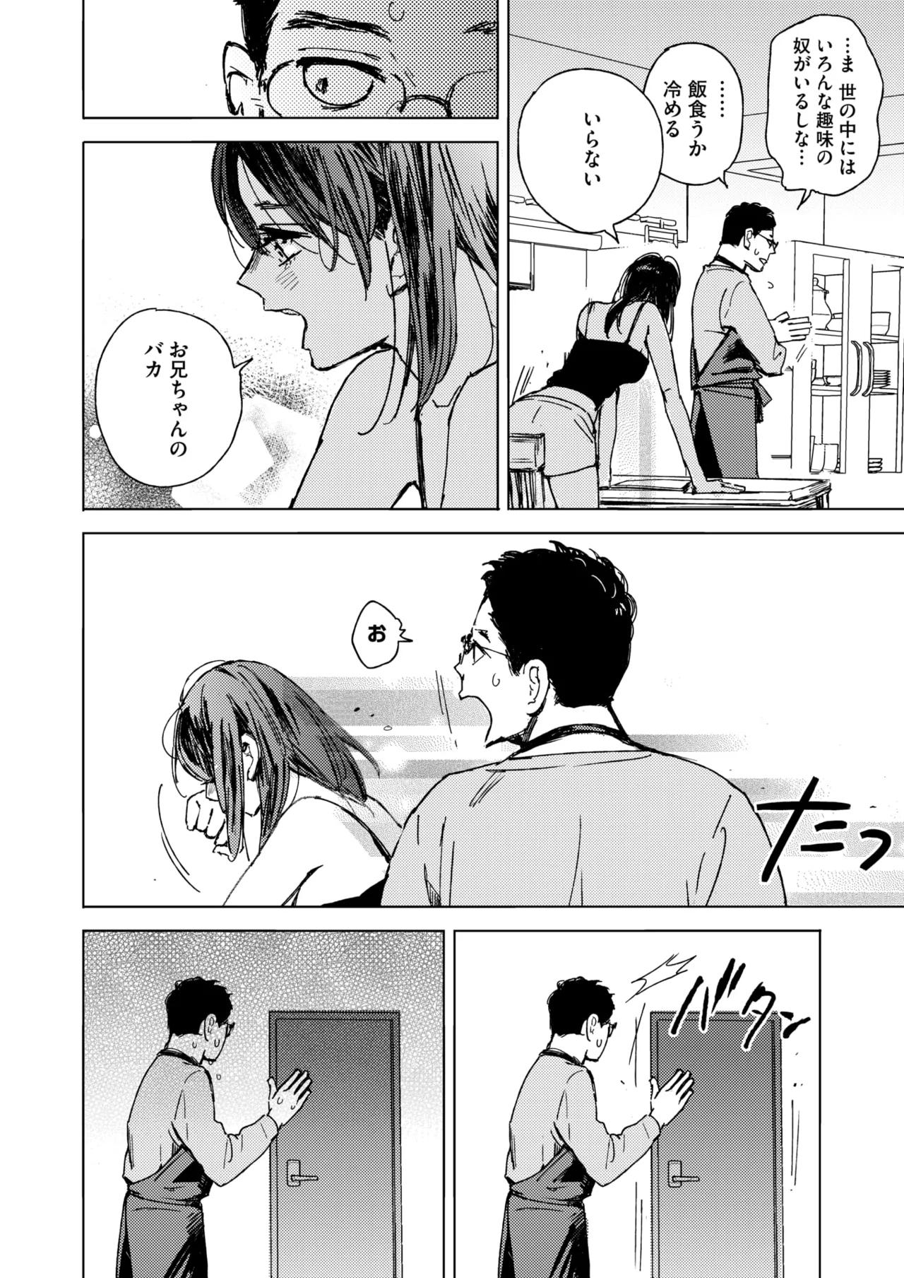 COMIC HOTMILK 2025-06 page 82 - nakadashi paizuri hentai manga - read online free