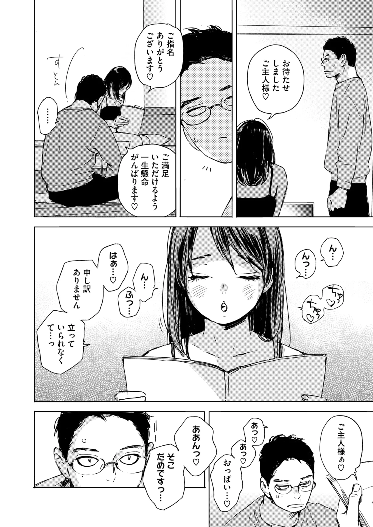 COMIC HOTMILK 2025-06 page 86 - nakadashi paizuri hentai manga - read online free