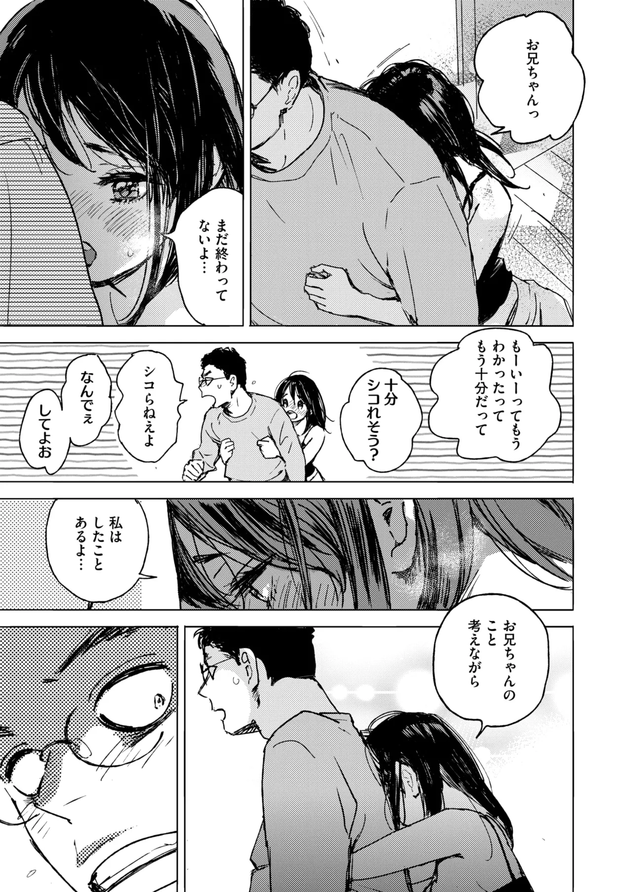 COMIC HOTMILK 2025-06 page 91 - inseki milf hentai manga - read online free