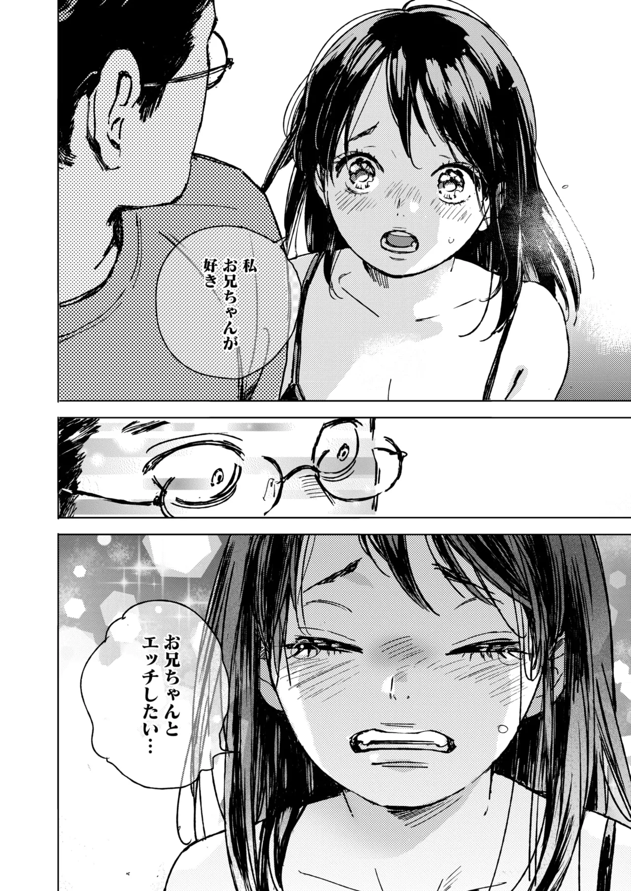 COMIC HOTMILK 2025-06 page 92 - nakadashi paizuri hentai manga - read online free