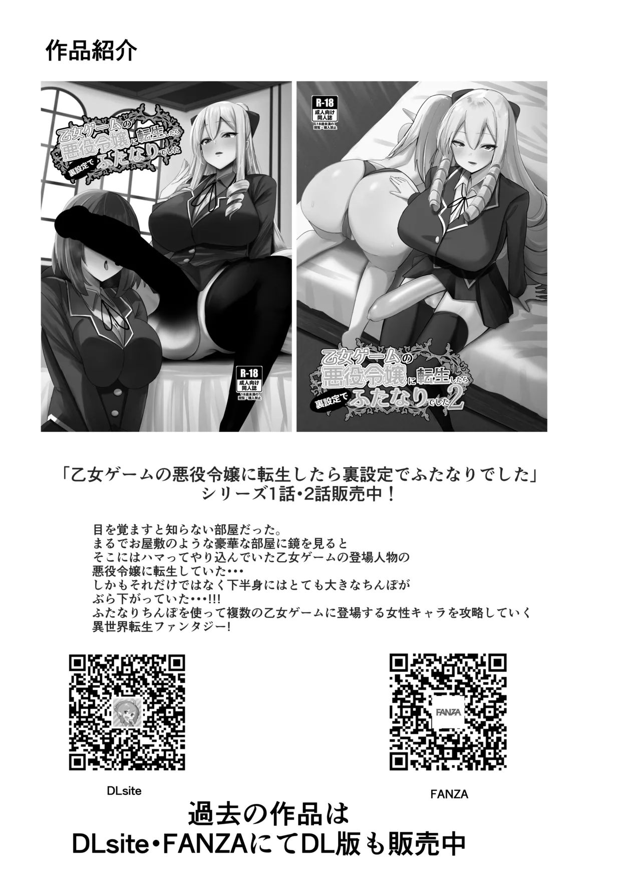 Futanari-chan wa bokki shitakunai! - Page 26