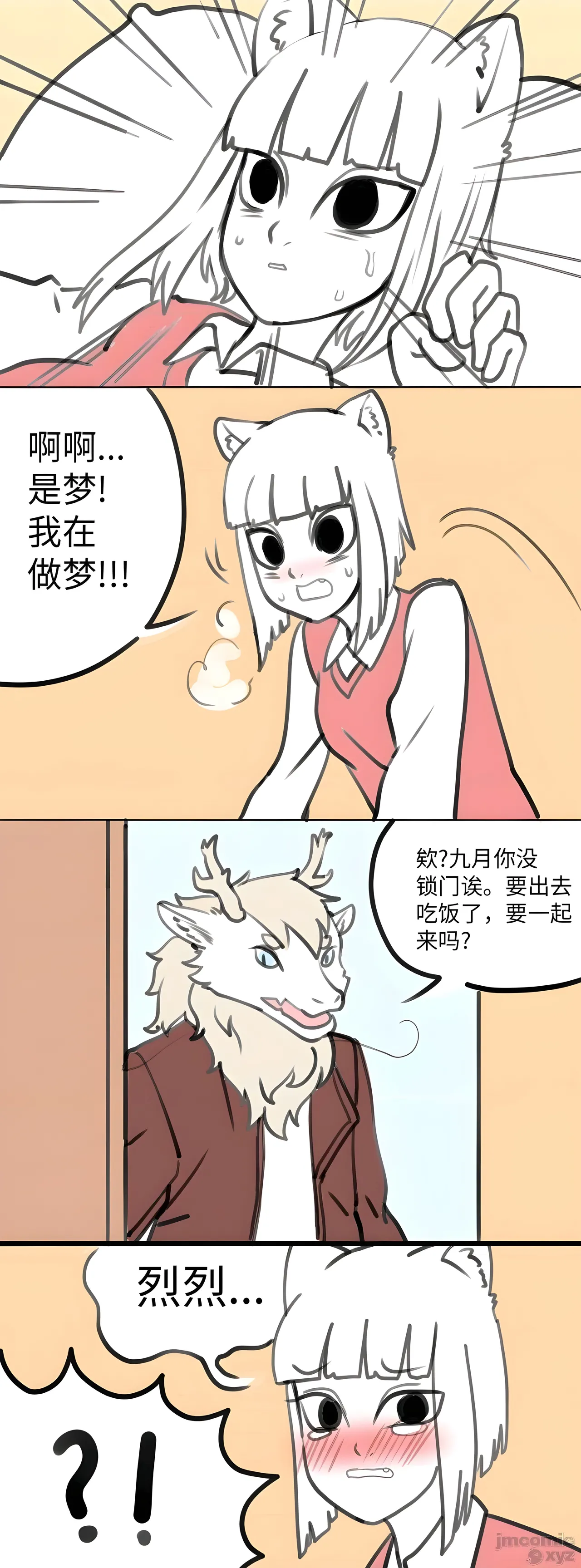 【飞鸭—FLYD】非人哉同人 page 13 original parody - read online free