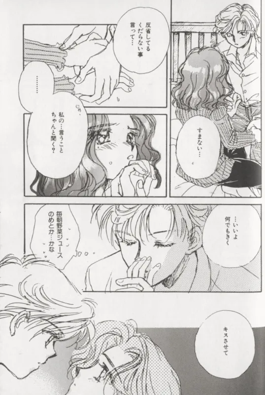 Colorful Moon 5 page 10 featuring sailor neptune sailor moon parody - females only anthology hentai manga - read online free