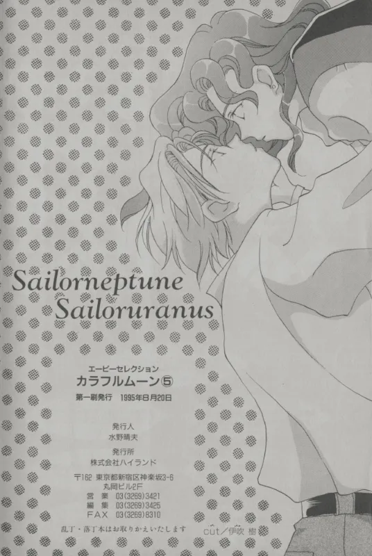 Colorful Moon 5 page 16 featuring sailor neptune sailor moon parody - yuri females only hentai manga - read online free