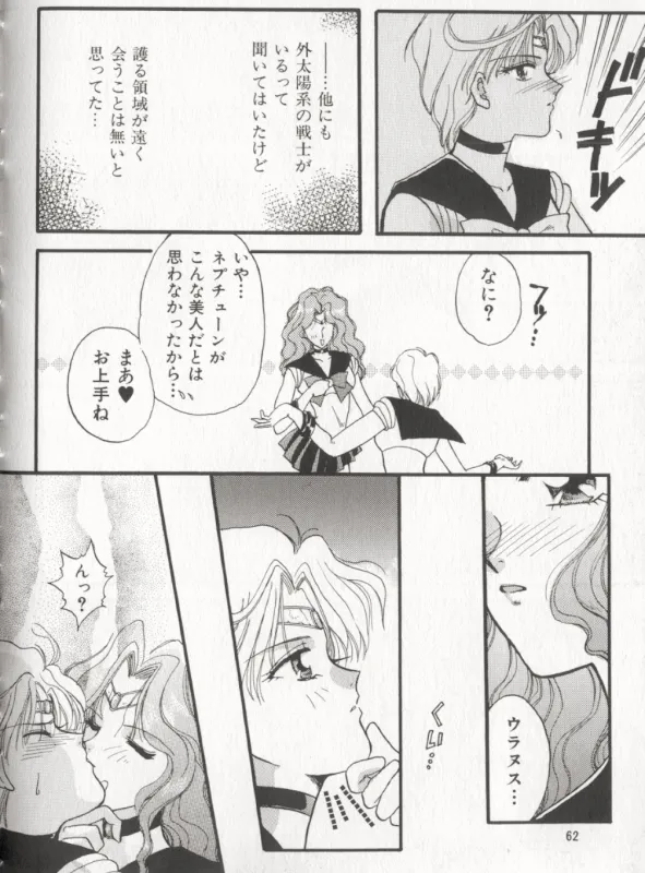 MOON ANGELS R VERSION - Page 10