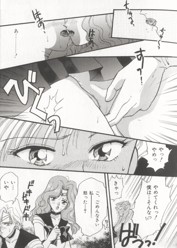 MOON ANGELS R VERSION page 11 featuring sailor neptune sailor moon parody - futanari anthology hentai manga - read online free