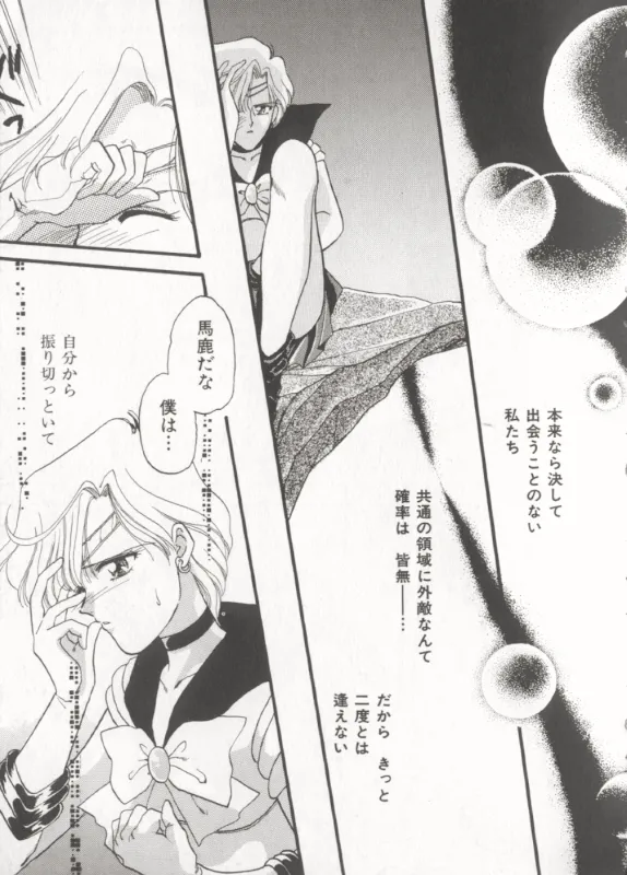 MOON ANGELS R VERSION page 13 featuring sailor neptune sailor moon parody - yuri futanari hentai manga - read online free