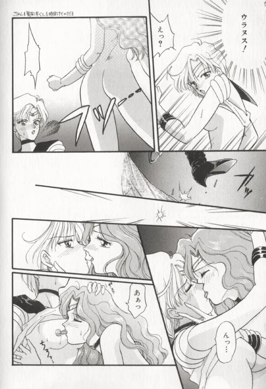 MOON ANGELS R VERSION page 18 featuring sailor neptune sailor moon parody - futanari anthology hentai manga - read online free