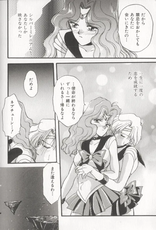 MOON ANGELS R VERSION page 24 featuring sailor neptune sailor moon parody - yuri futanari hentai manga - read online free