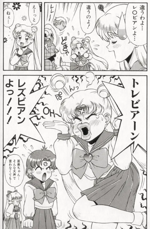 MOON ANGELS R VERSION - Page 28