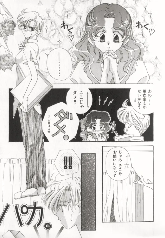 MOON ANGELS R VERSION page 34 featuring sailor neptune sailor moon parody - yuri futanari hentai manga - read online free