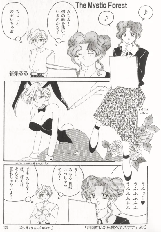 MOON ANGELS R VERSION - Page 40