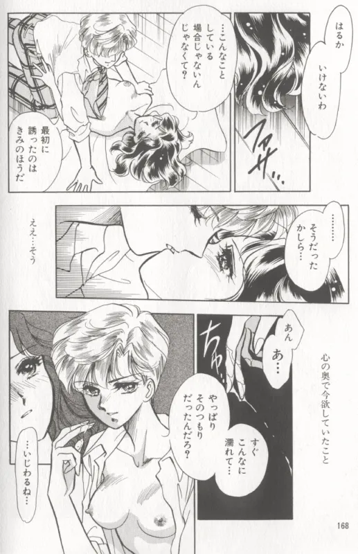 MOON ANGELS R VERSION page 50 featuring sailor neptune sailor moon parody - futanari anthology hentai manga - read online free