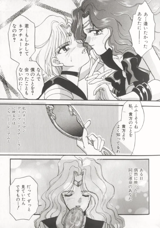 MOON ANGELS R VERSION page 9 featuring sailor neptune sailor moon parody - yuri futanari hentai manga - read online free